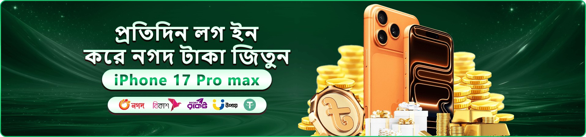 সবুজ আলোয় গেমিং টেবিলের প্রচারচিত্র