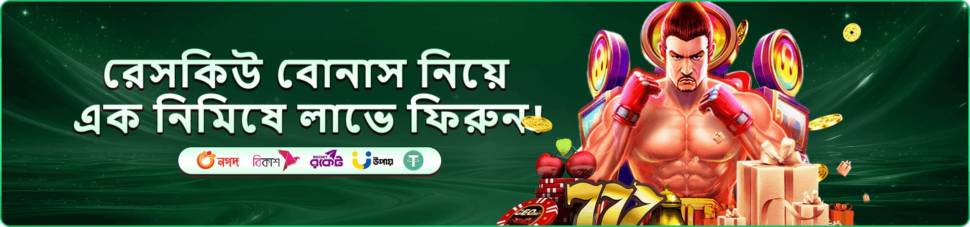 উজ্জ্বল মাছ ও সমুদ্রের গেমিং প্রচারচিত্র