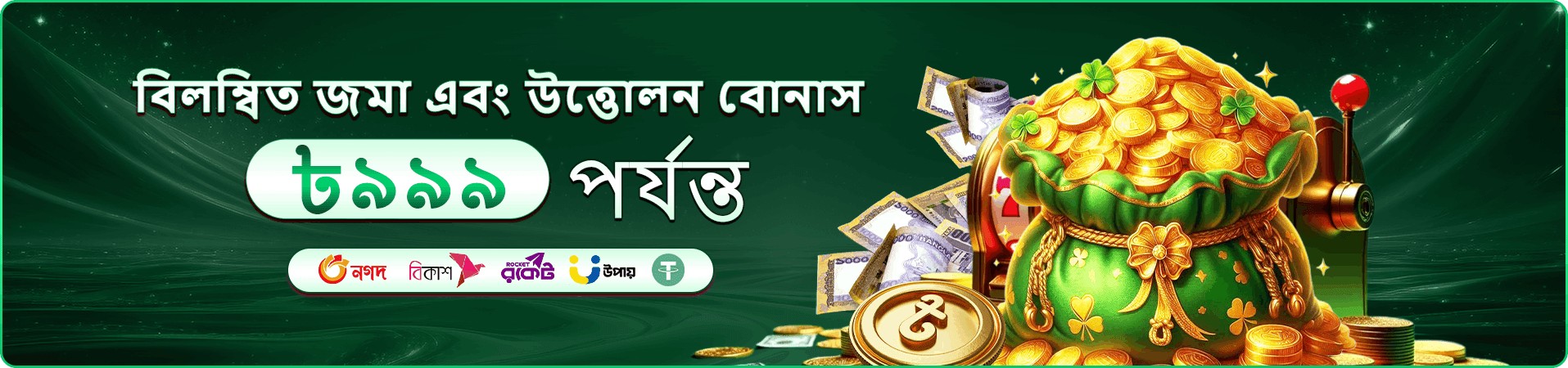 গাঢ় পটভূমিতে মোবাইল গেমের আলোকিত দৃশ্য